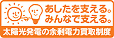 あしたを支える。みんなで支える。