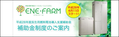 補助金制度について